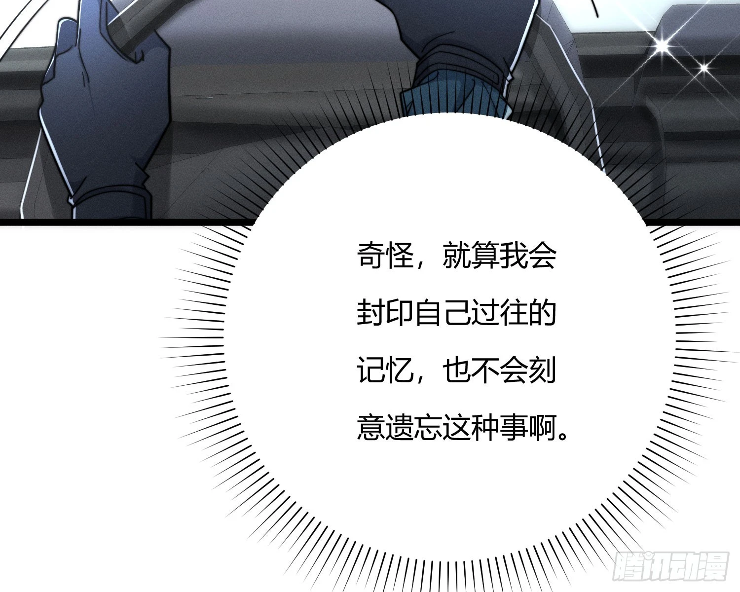 从何而来的诅咒？15