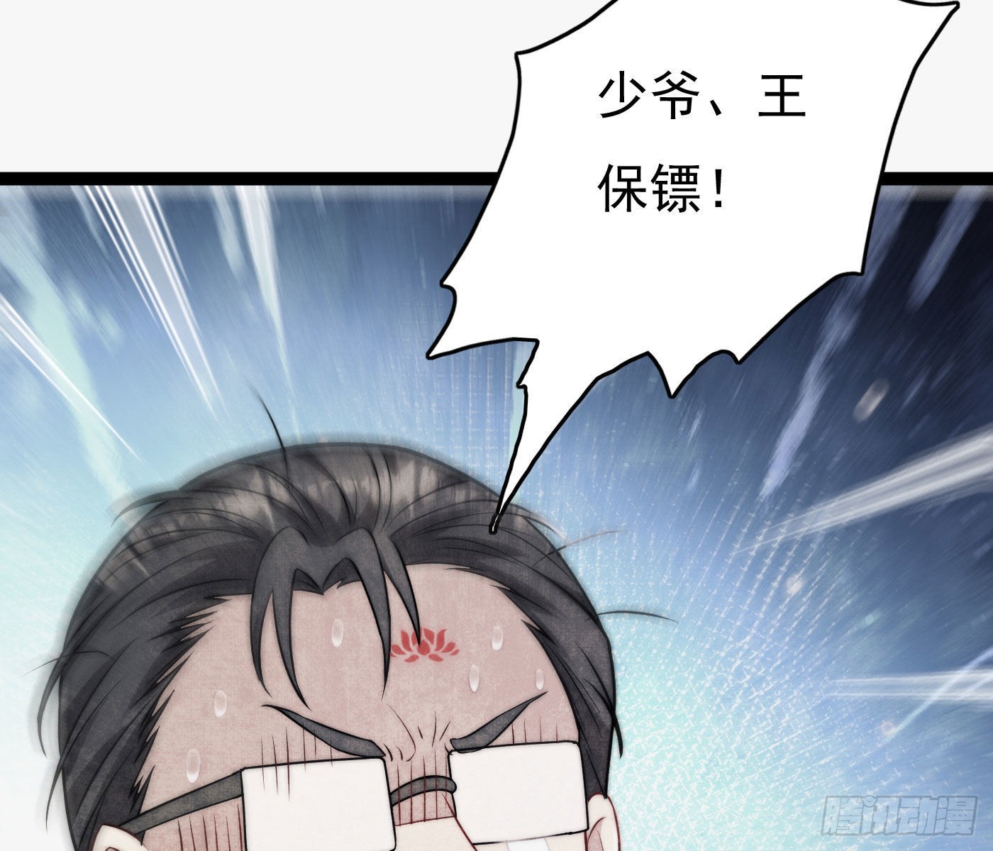 诡异小镇133