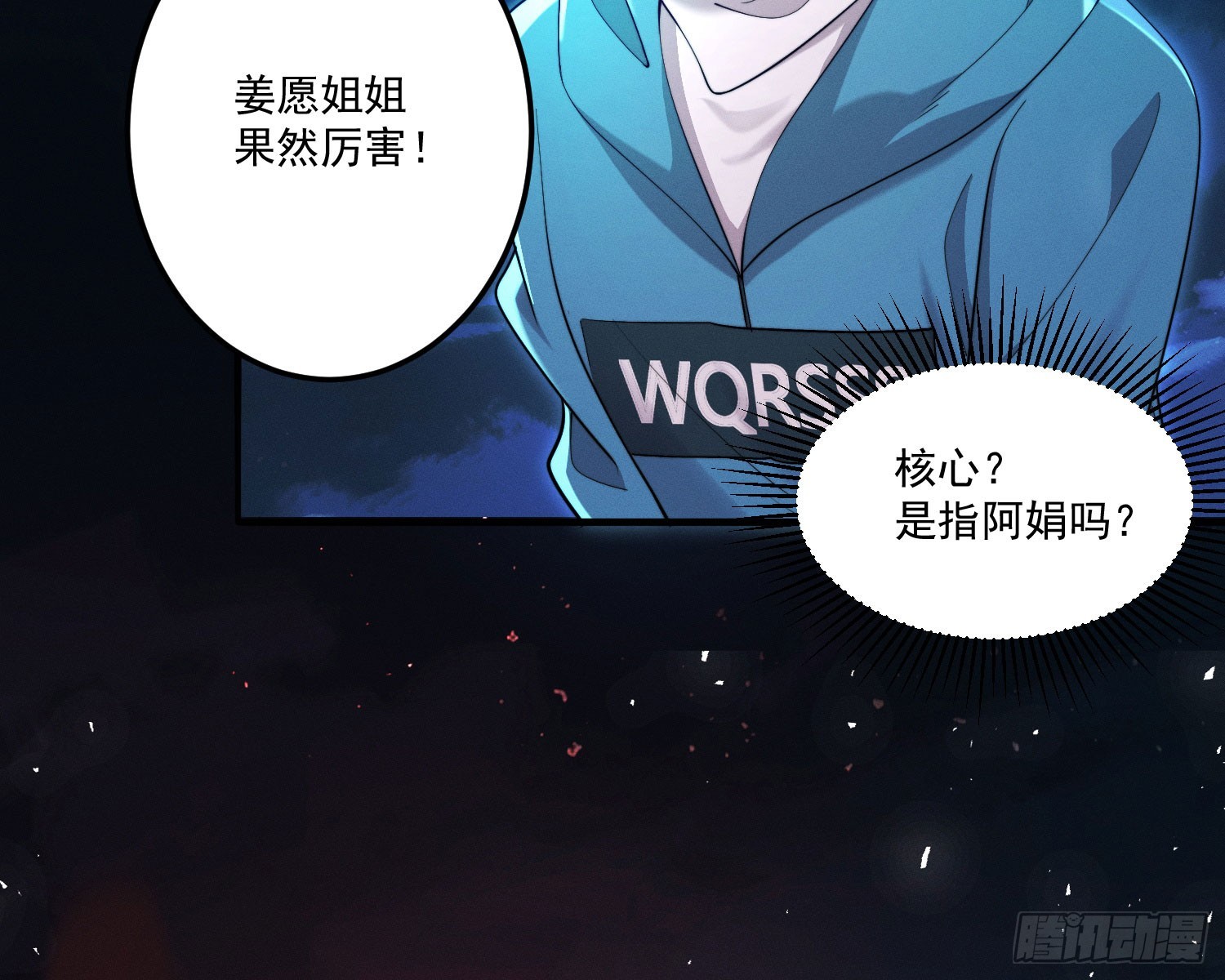 追上来了7
