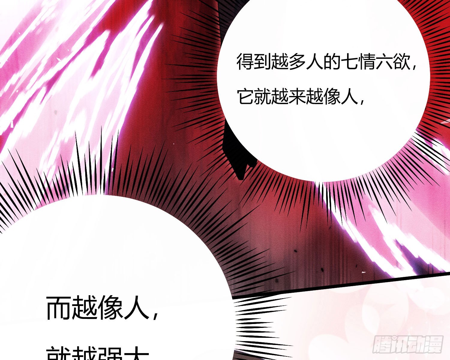 教会你七情六欲40