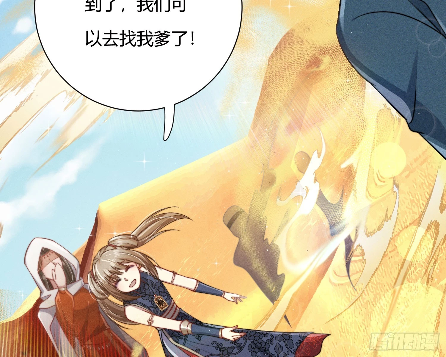 从何而来的诅咒？121