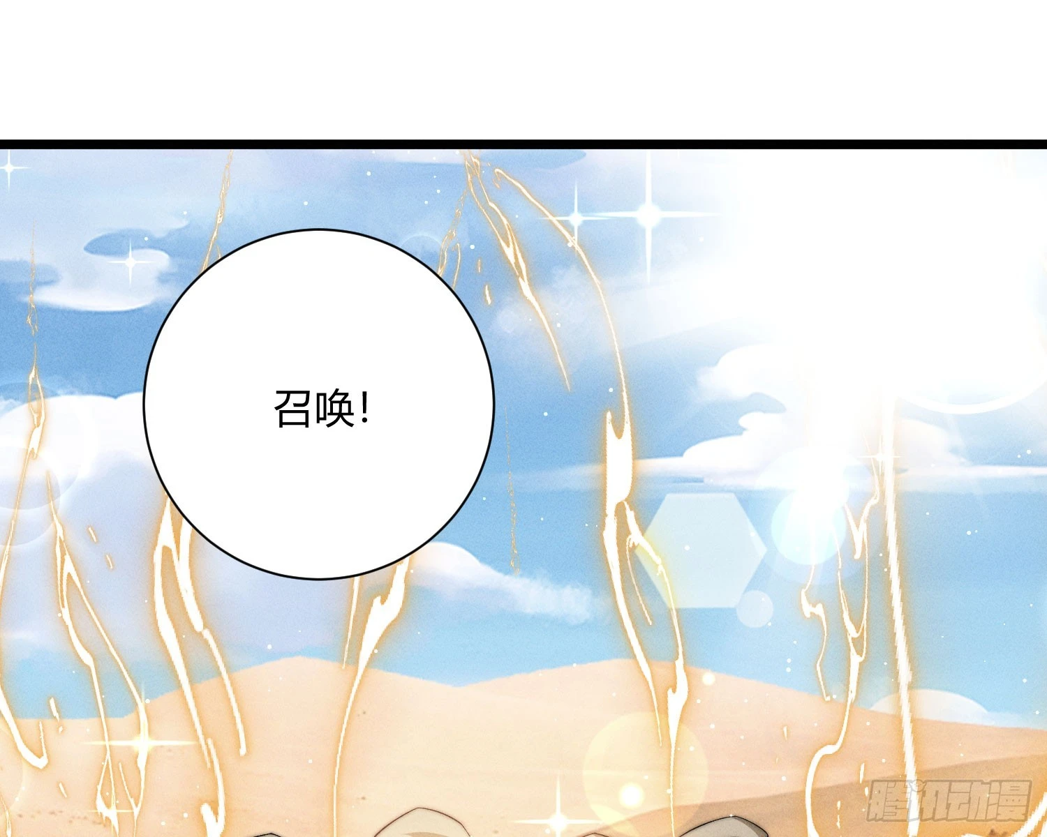 从何而来的诅咒？106