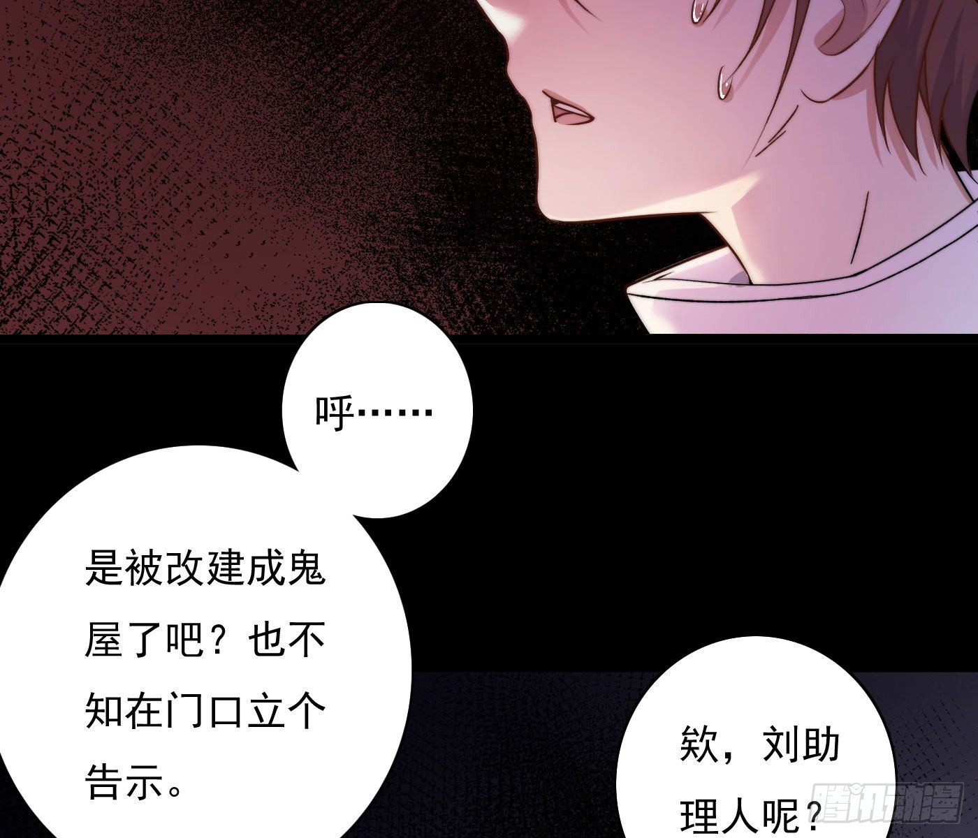 误入阴宅67