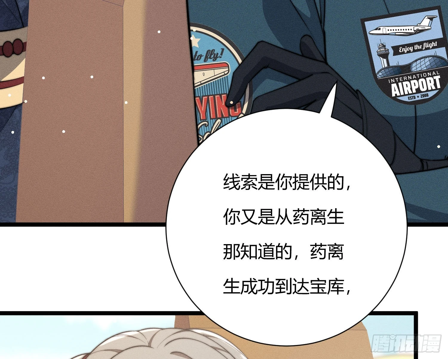 从何而来的诅咒？73