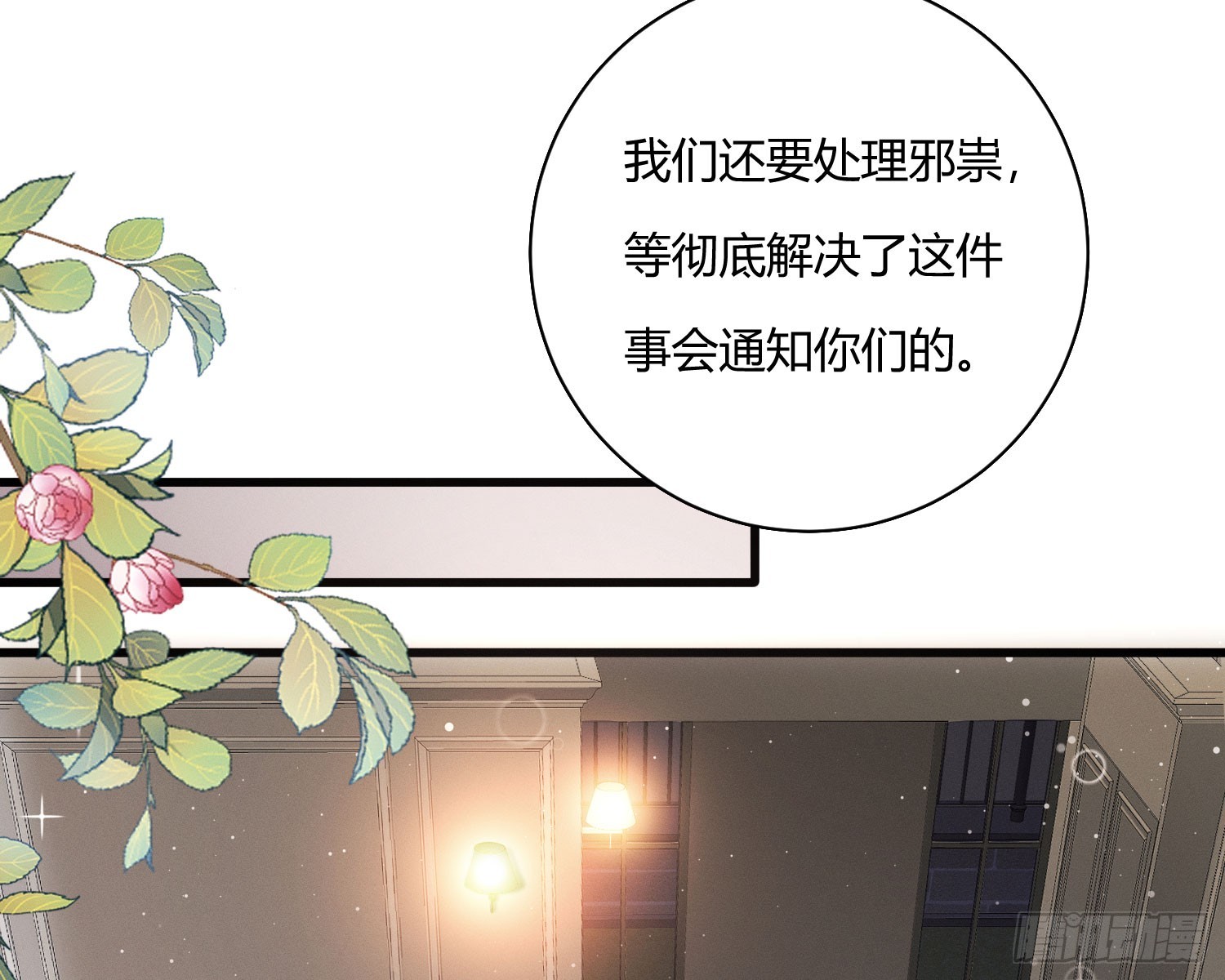 危险的俘虏42