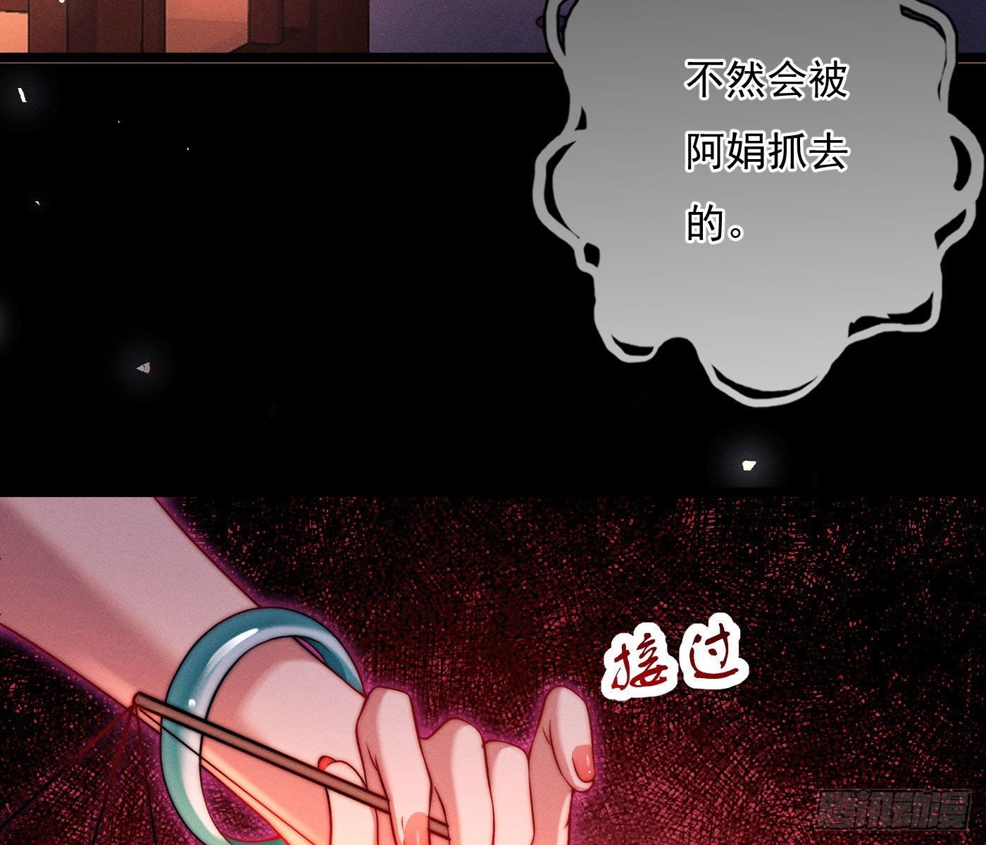 诡异小镇51