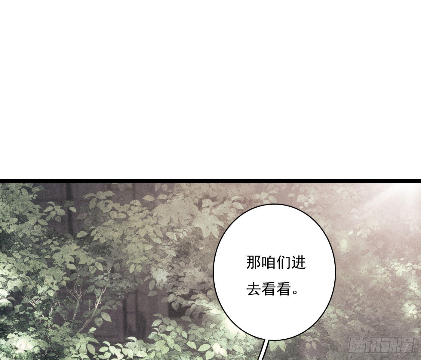 误入阴宅40
