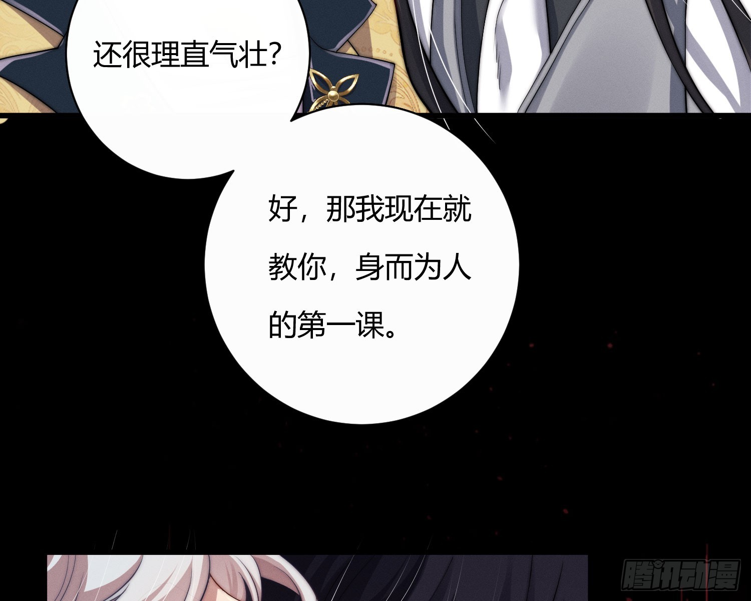 危险的俘虏69