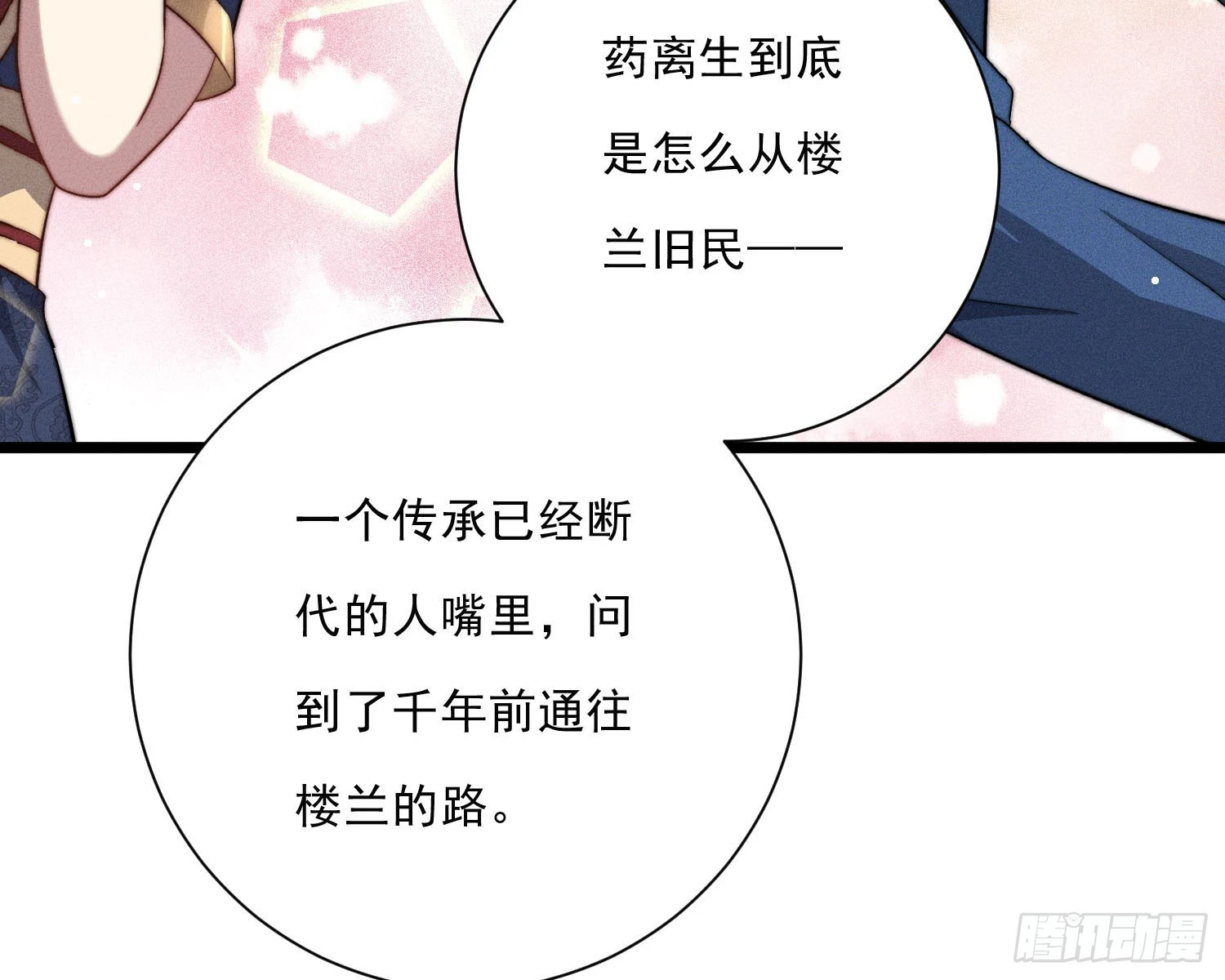 从何而来的诅咒？77
