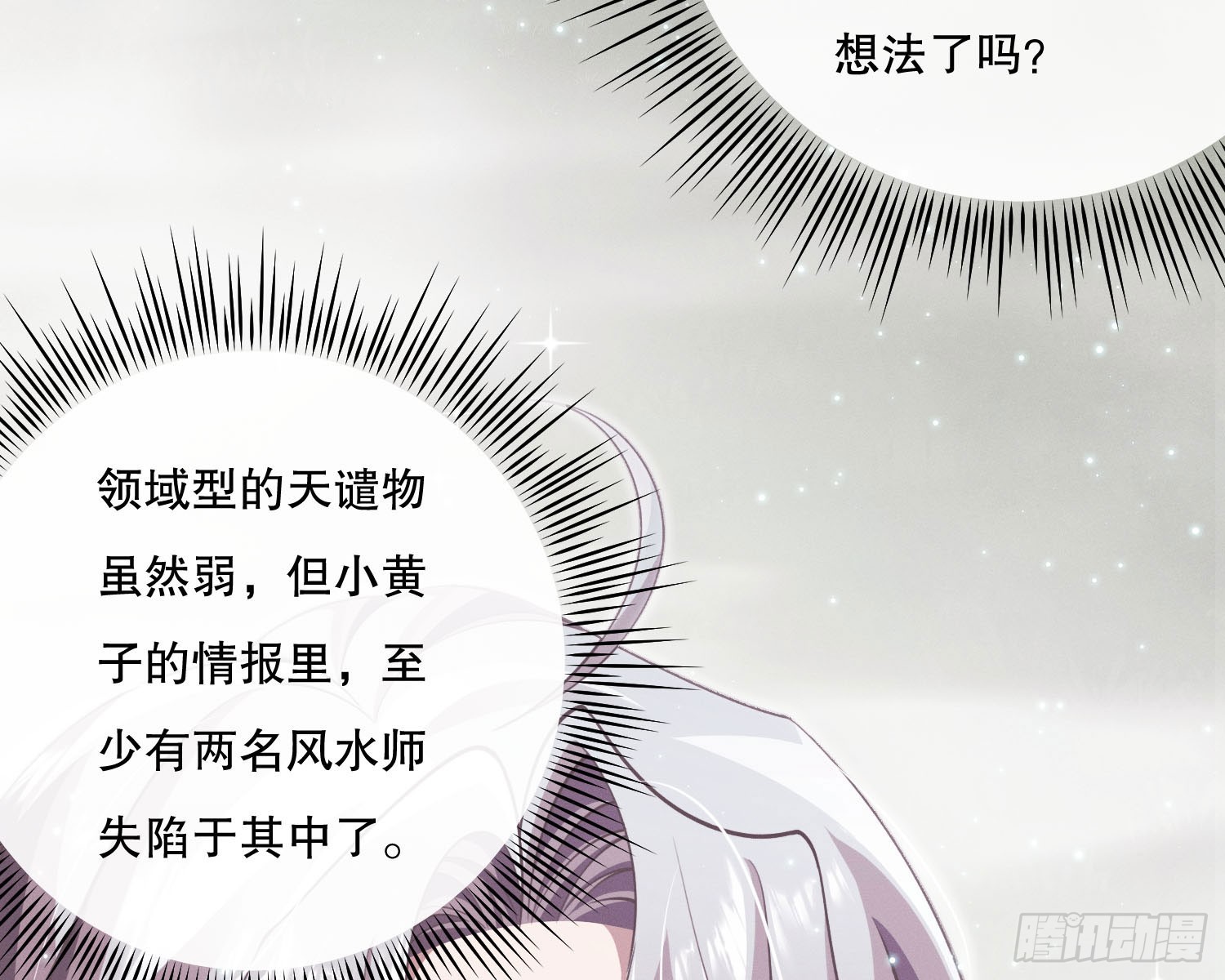 钓到大鱼了28