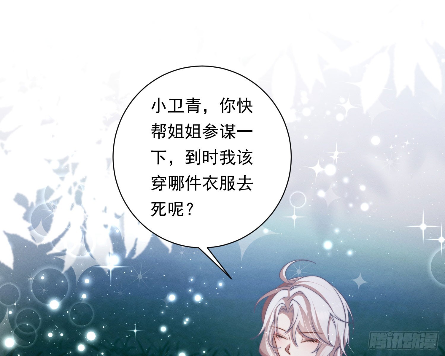 我能杀了你66