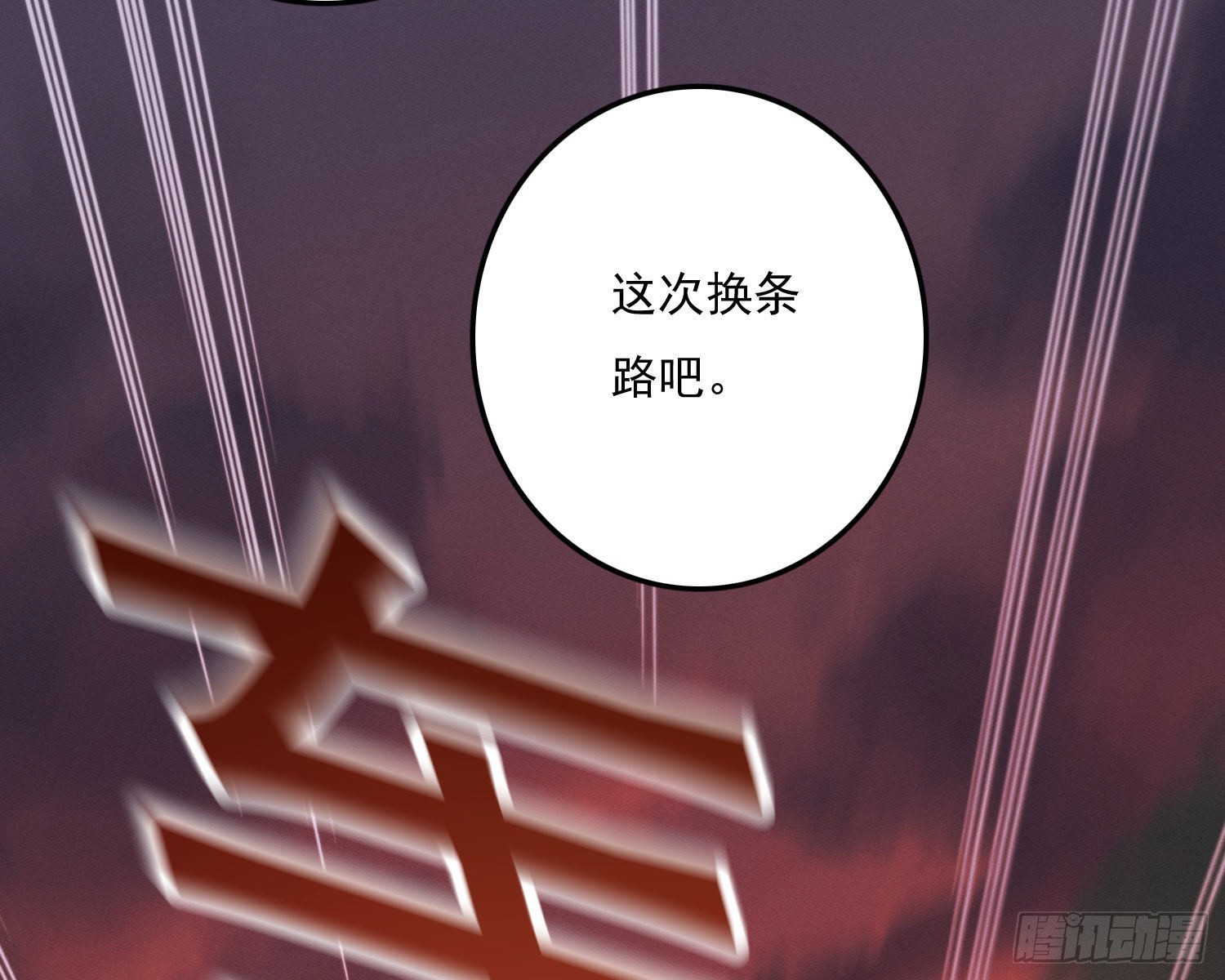 无限重启46
