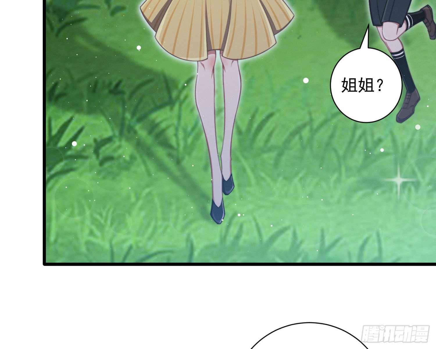 我能杀了你29