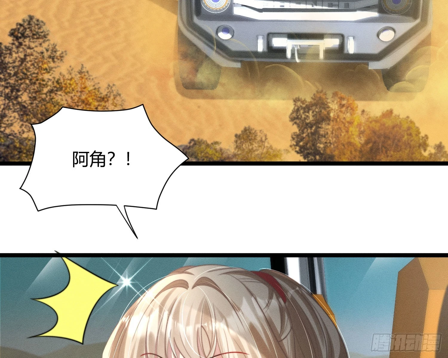 从何而来的诅咒？41