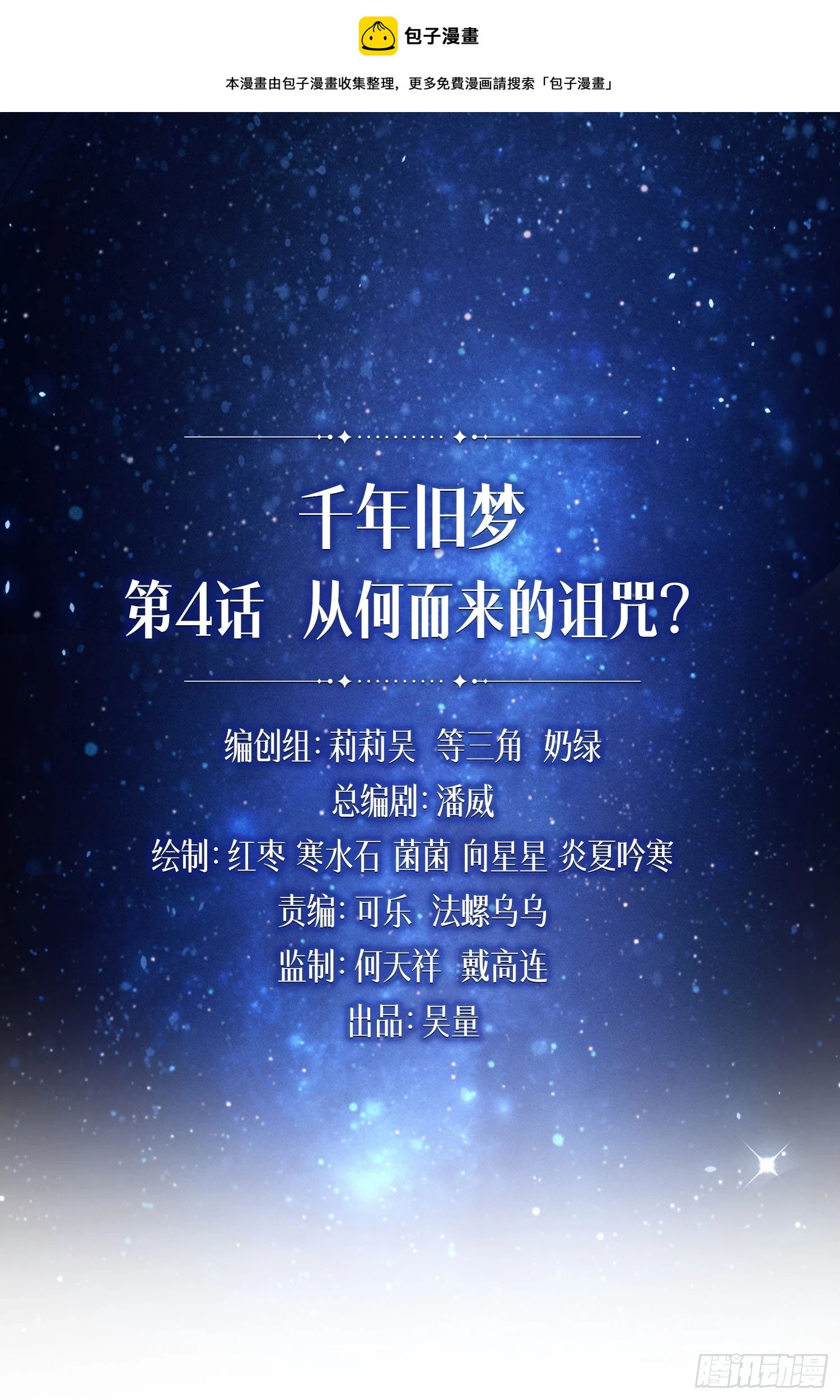 从何而来的诅咒？0