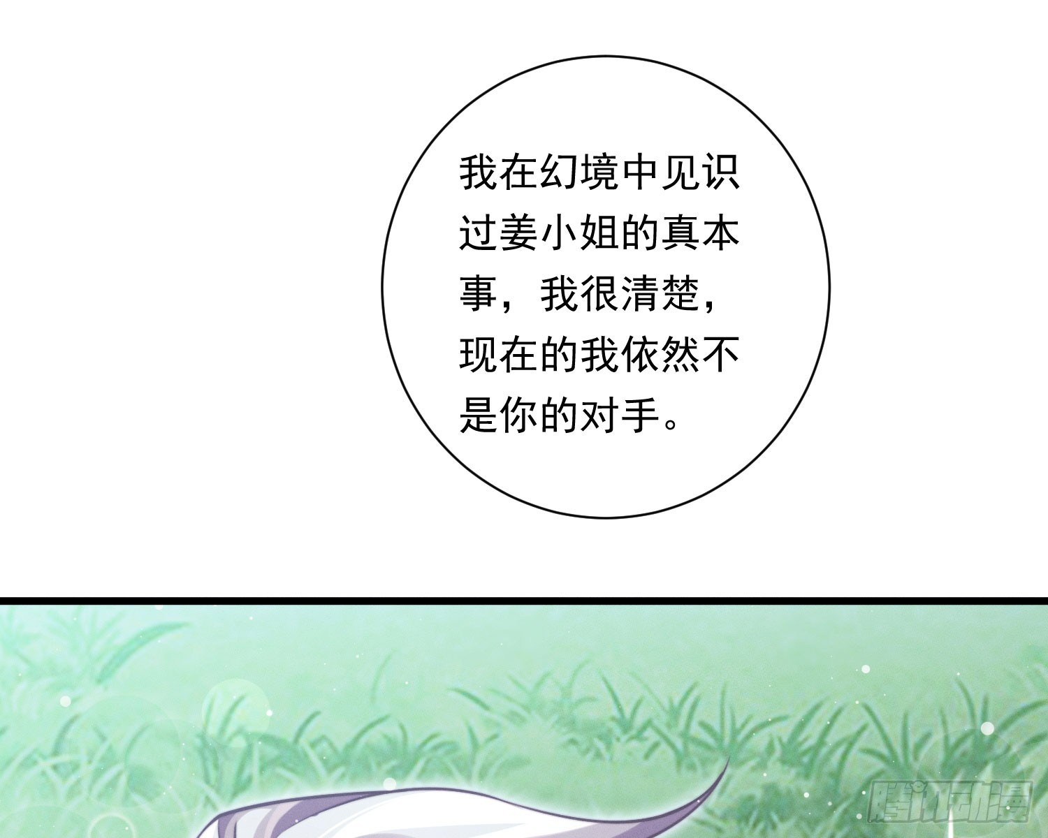 我能杀了你23