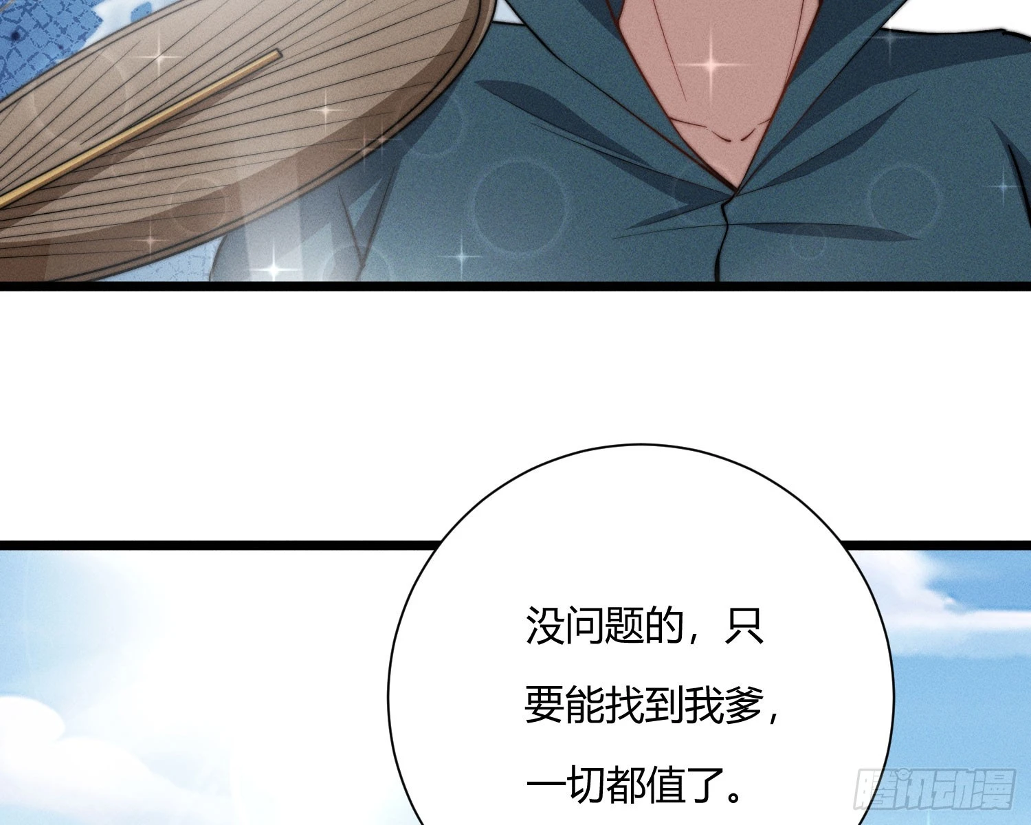 从何而来的诅咒？97