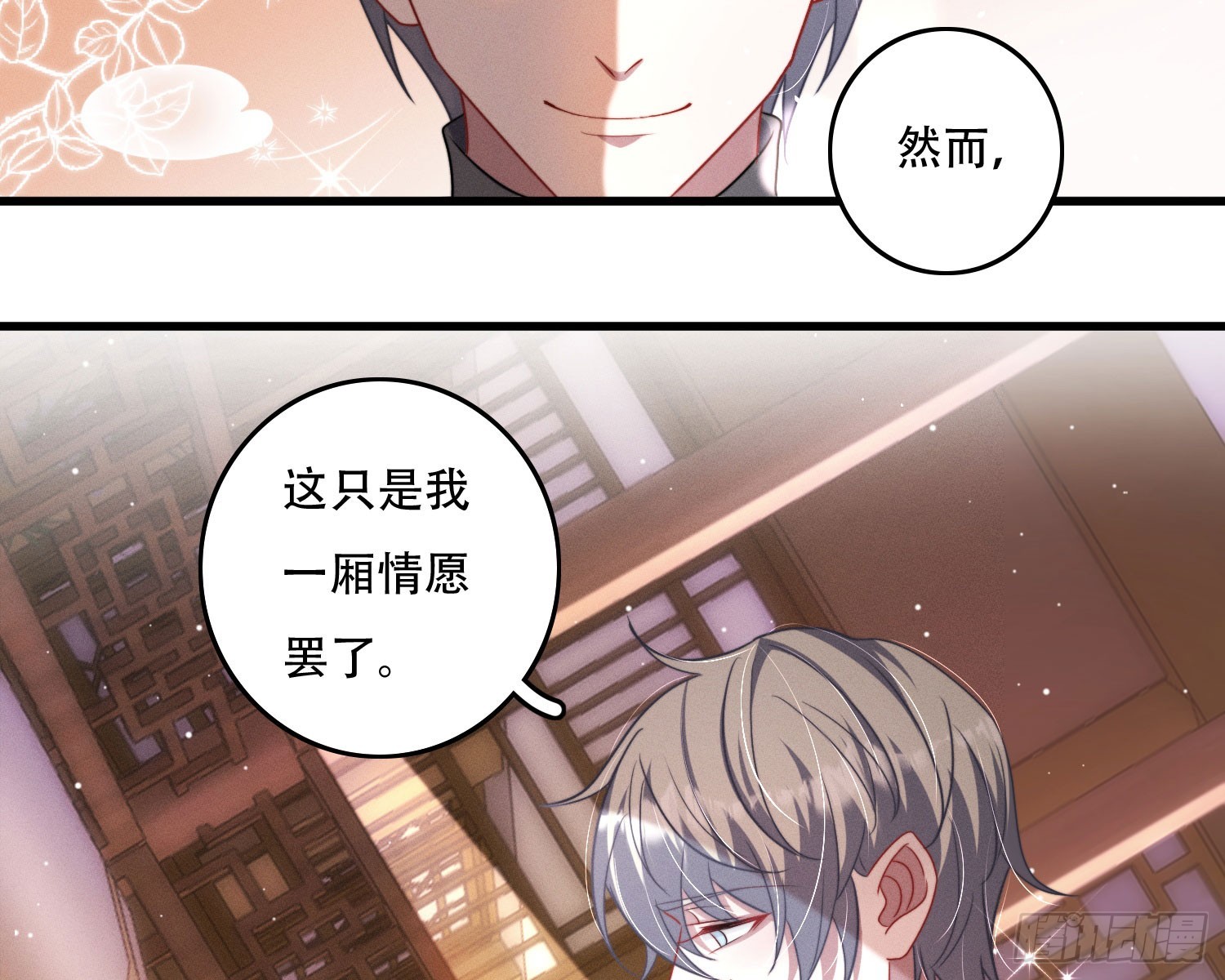 尾声28