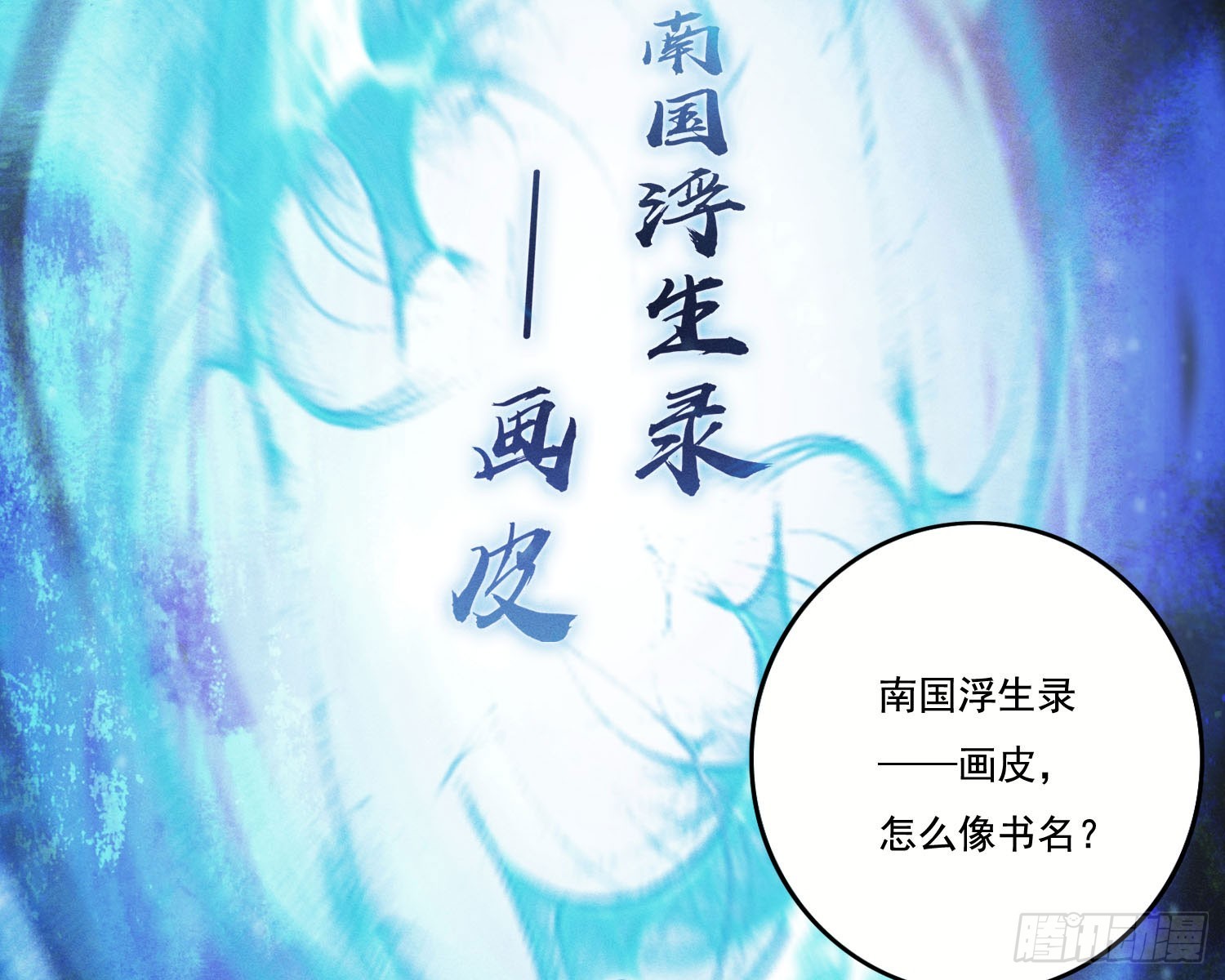 南国浮生录35
