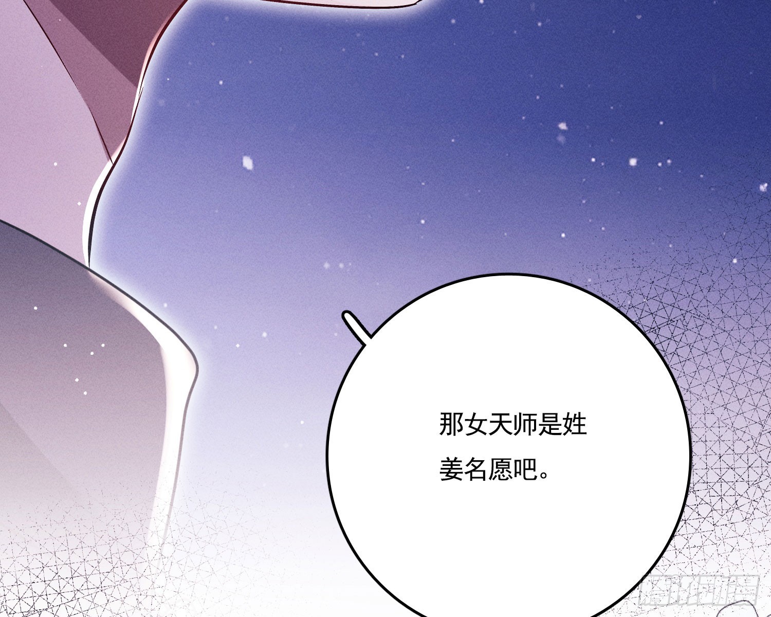 第一风水师52