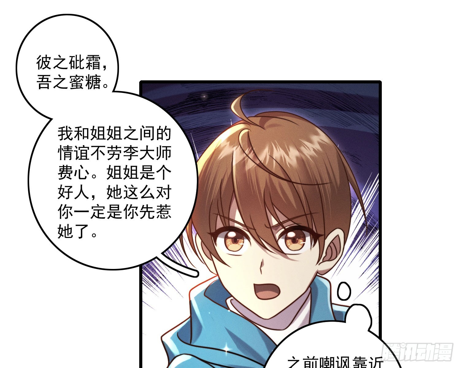 逆行38