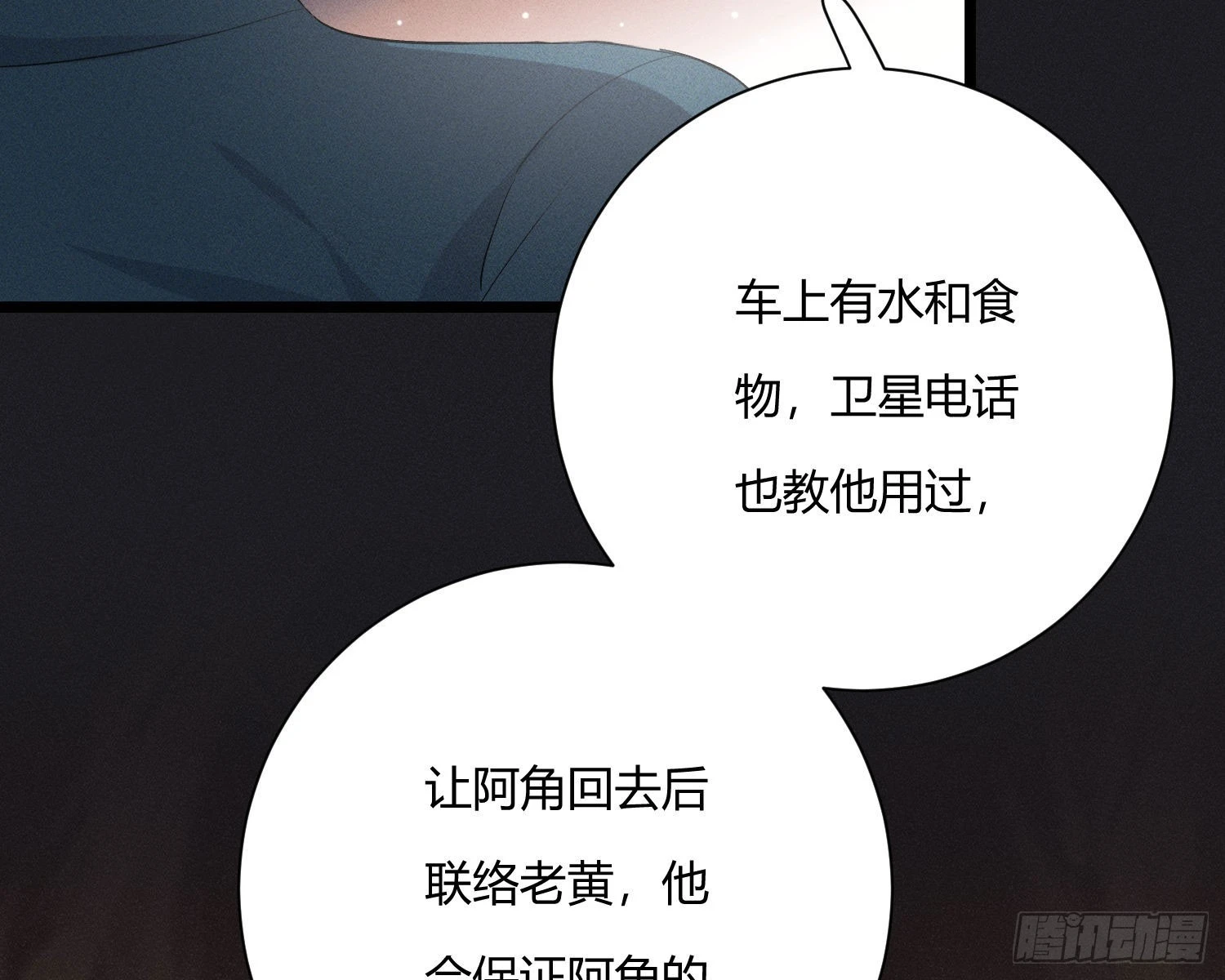 牺牲者55