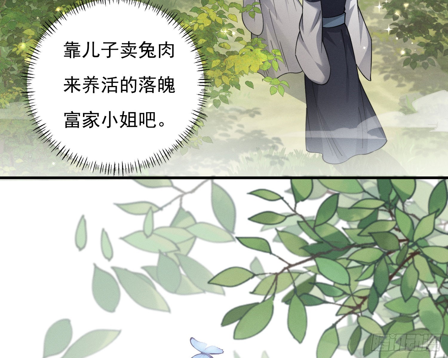 刻骨铭心7