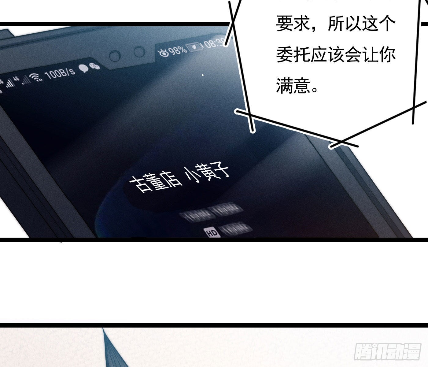 误入阴宅105