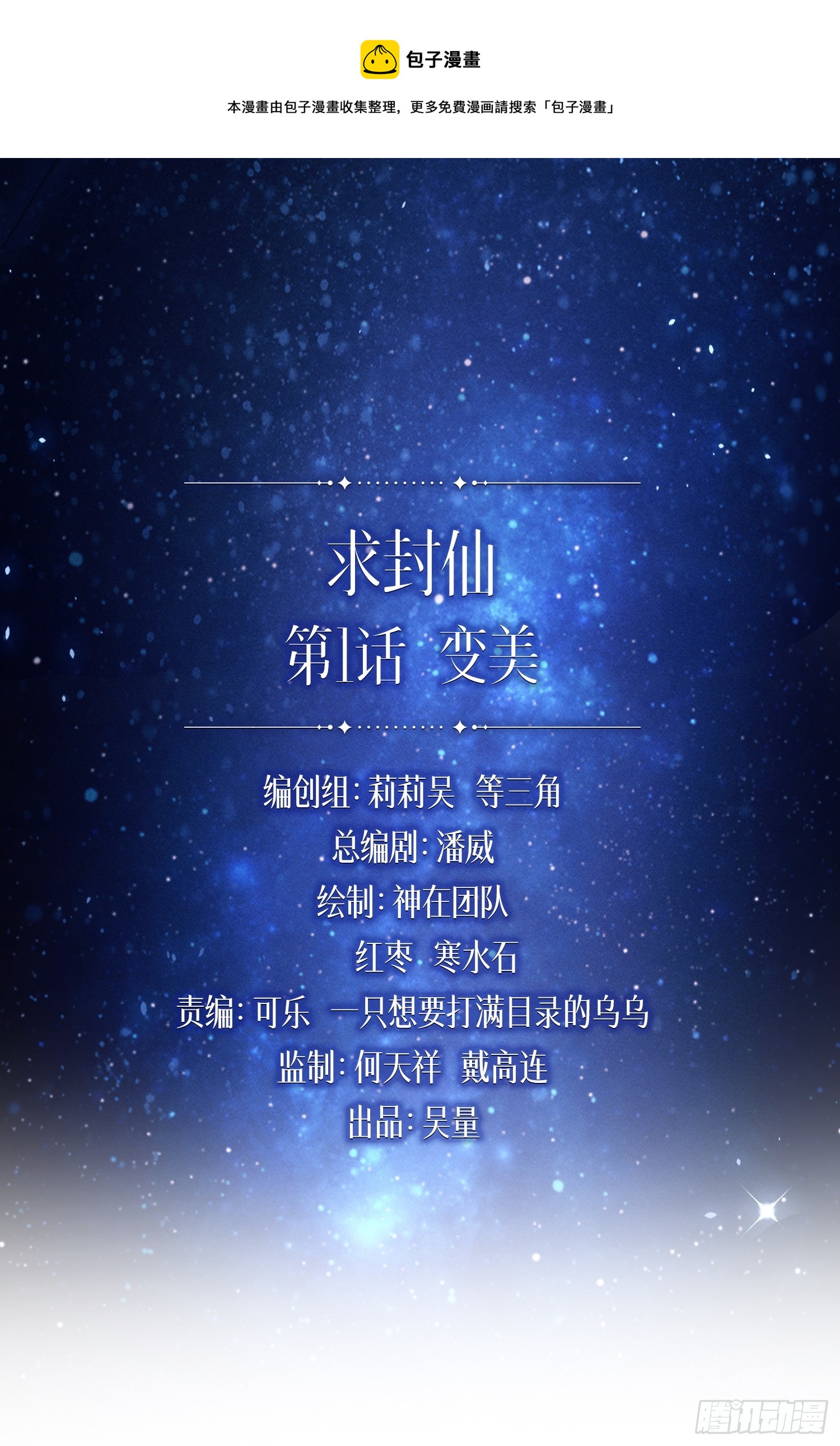 变美0