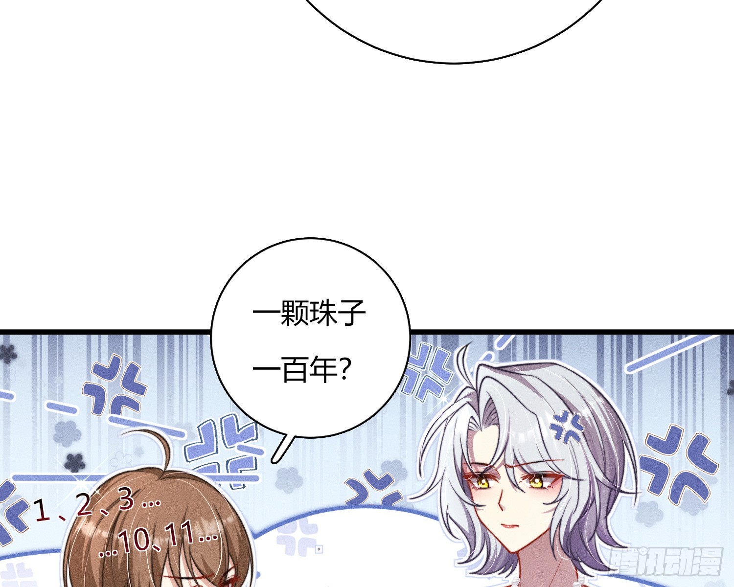 进入我的记忆7