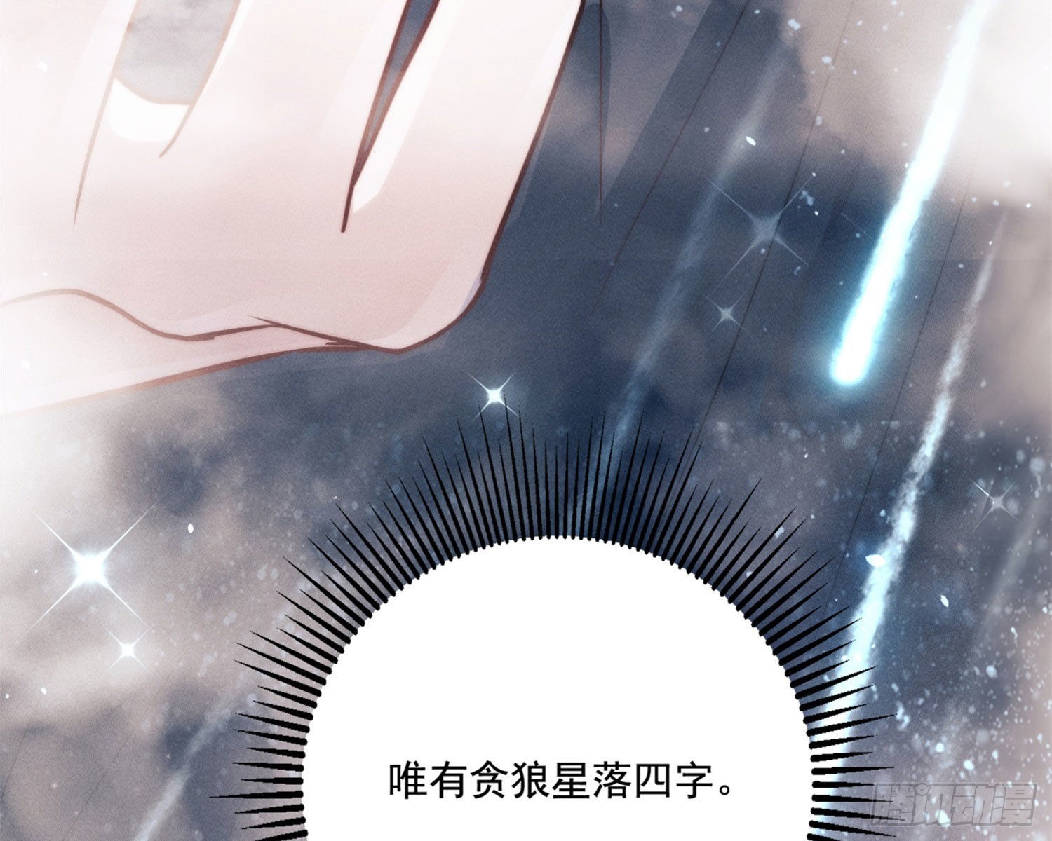 天谴物143