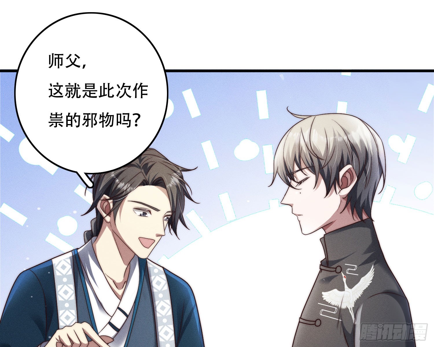 尾声51