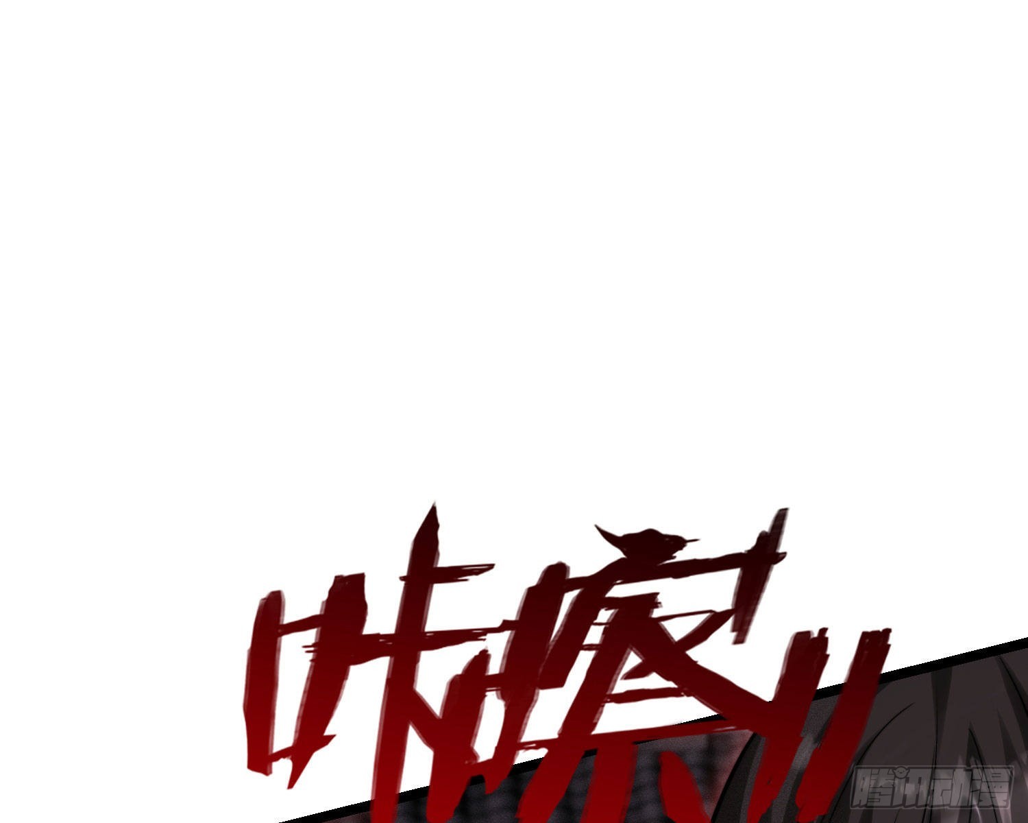 暴力破局38