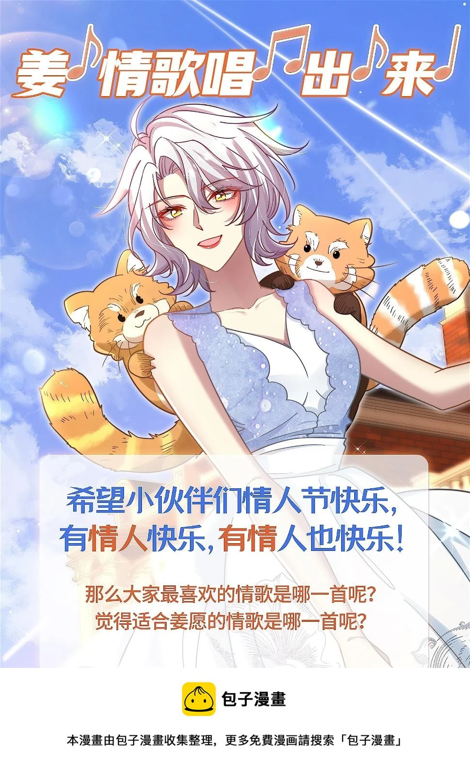 我的衣冠冢111
