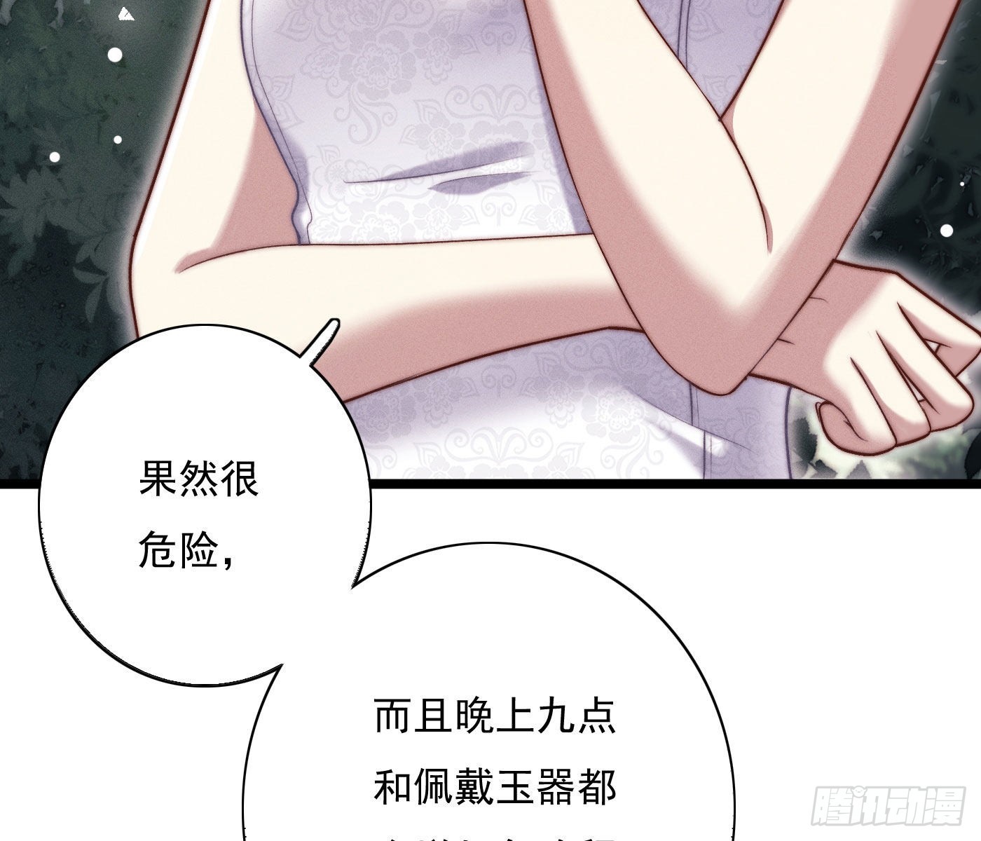 误入阴宅141