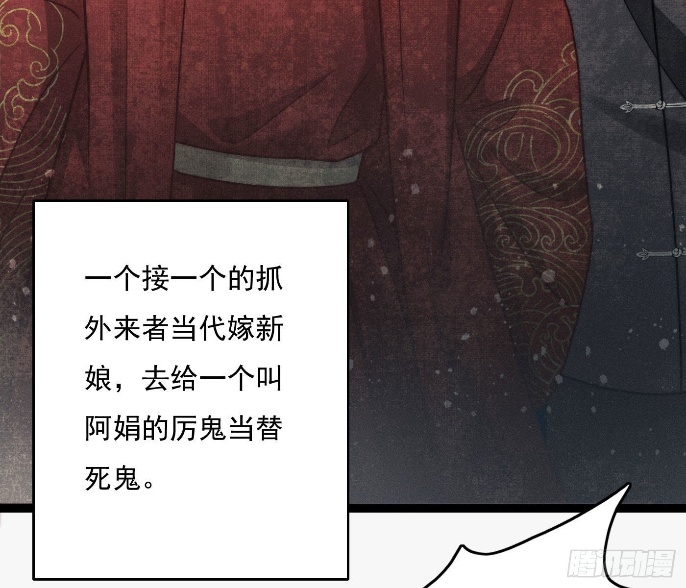 诡异小镇132