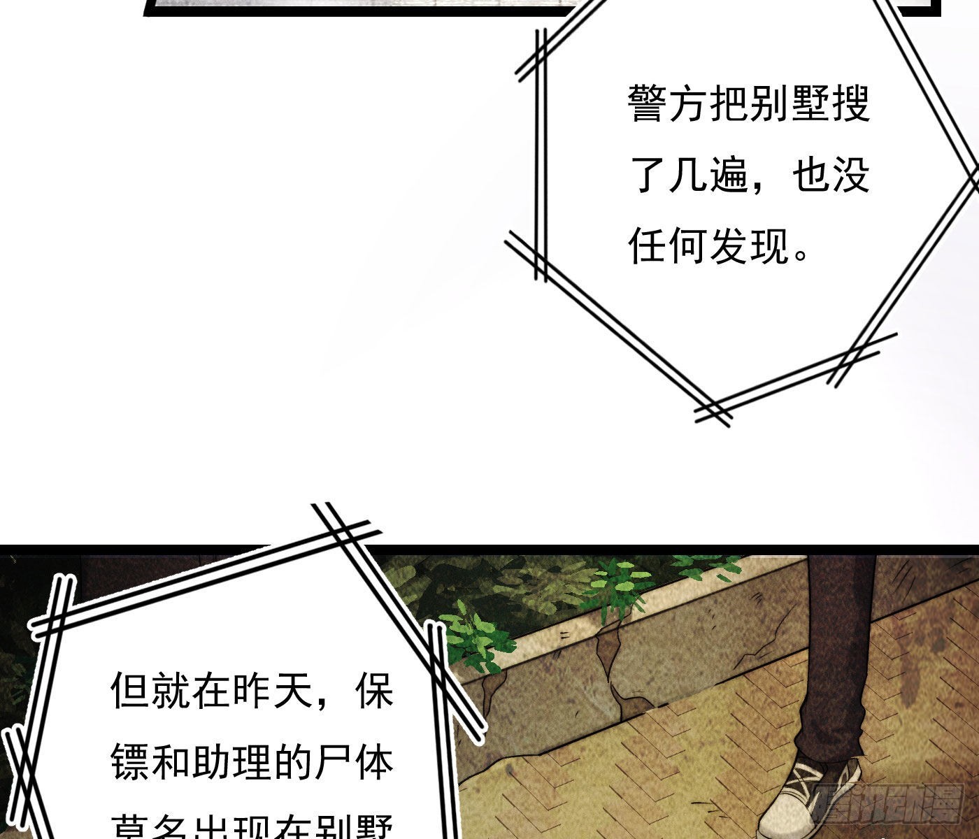 误入阴宅116