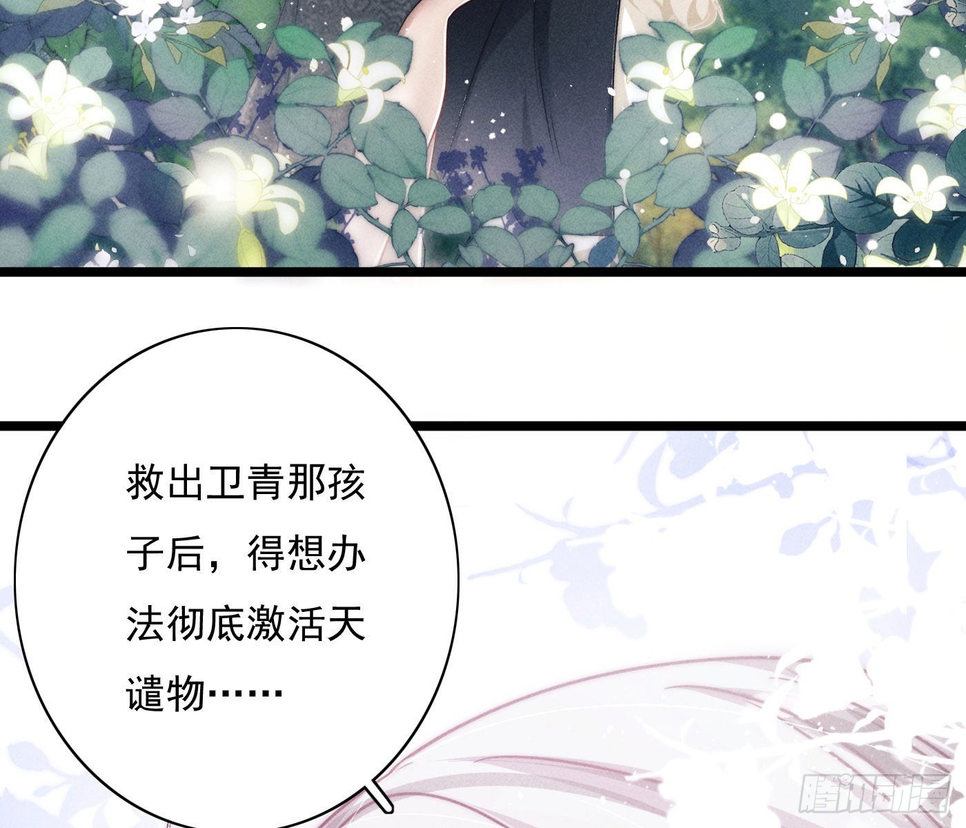 诡异小镇160