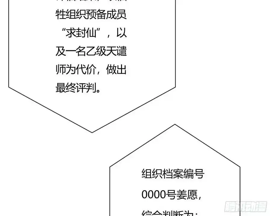 尾声 261