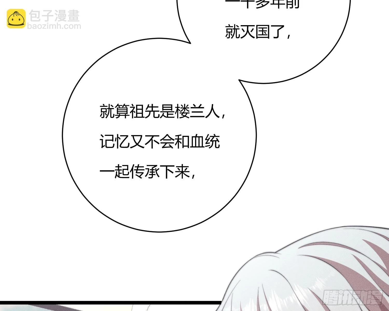 从何而来的诅咒？60