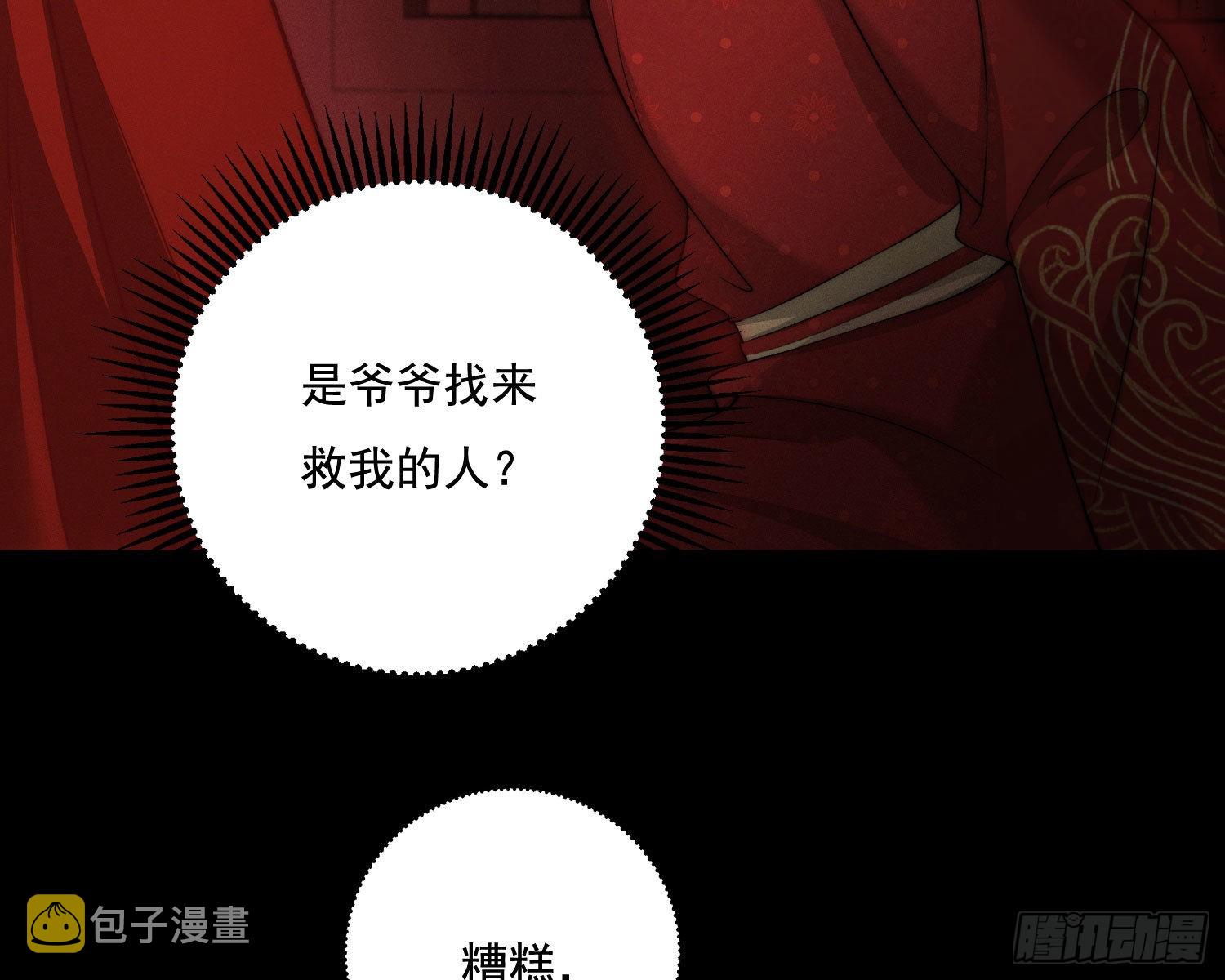 抢亲60