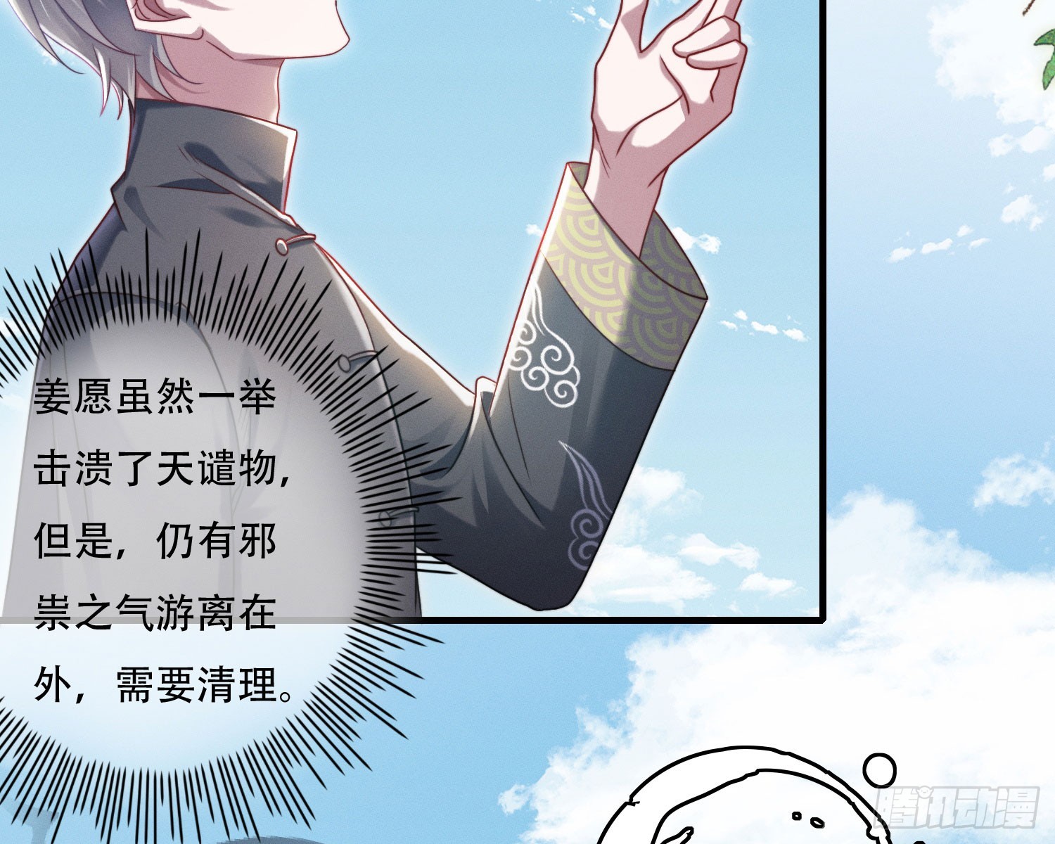 尾声45