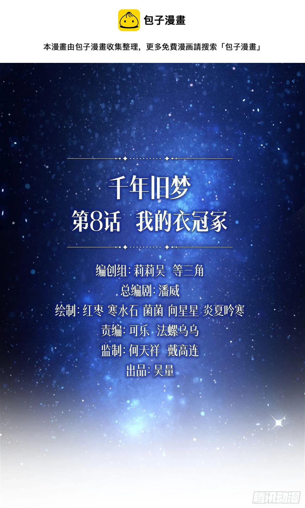 我的衣冠冢0