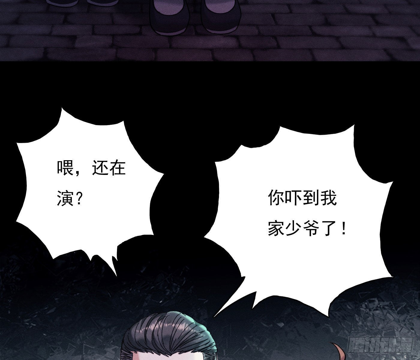 误入阴宅86