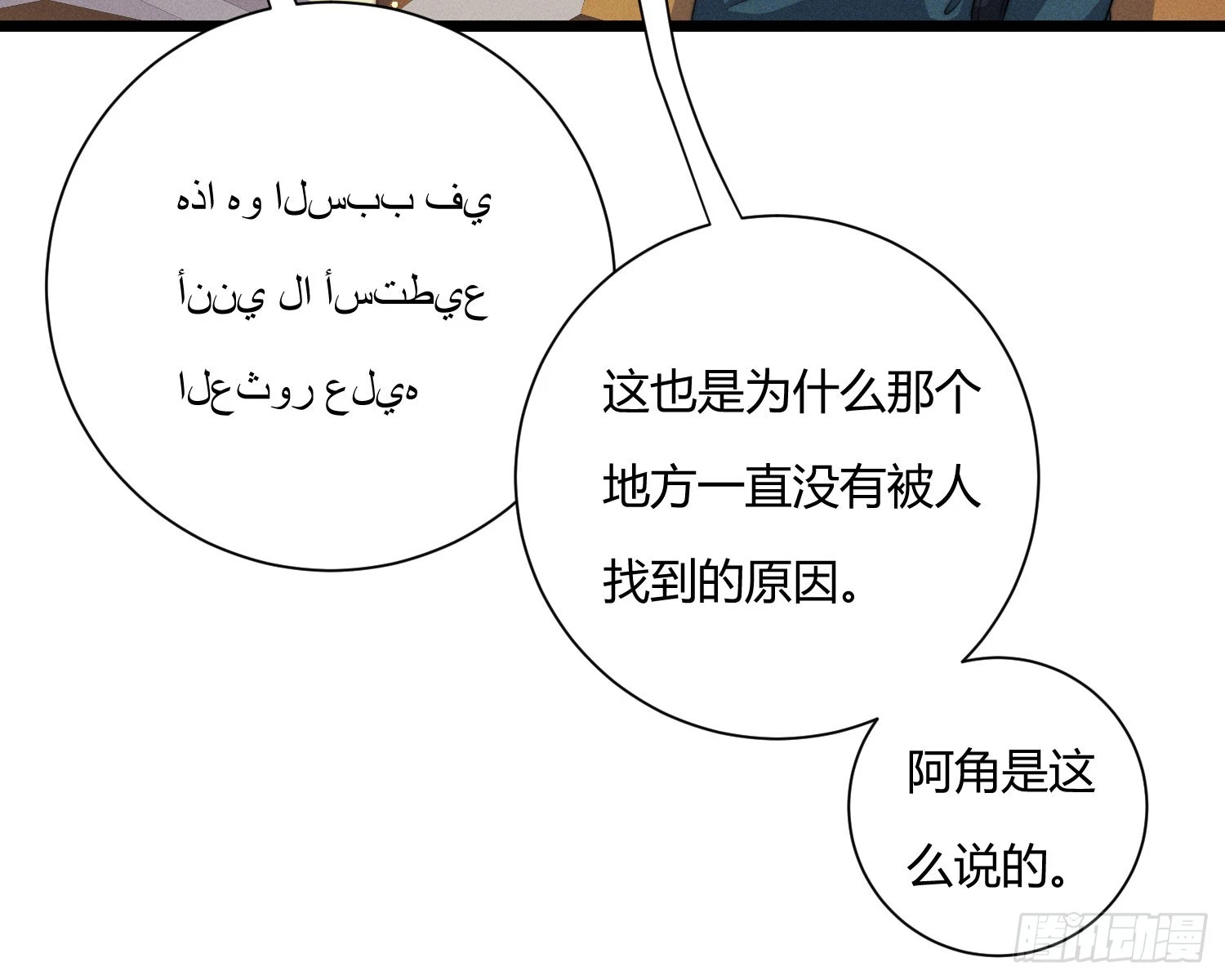 从何而来的诅咒？52