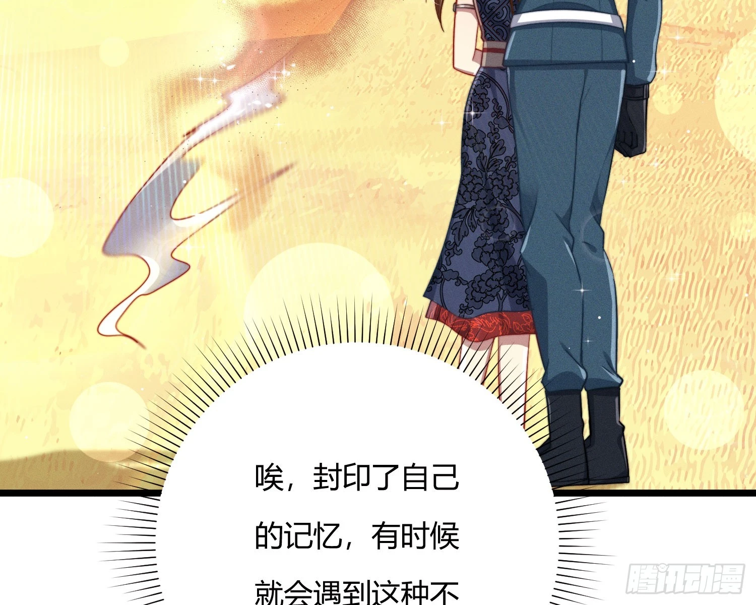 从何而来的诅咒？135