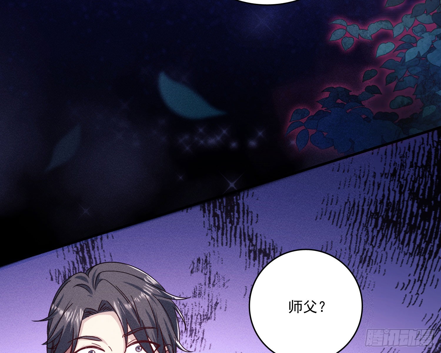 第一风水师9