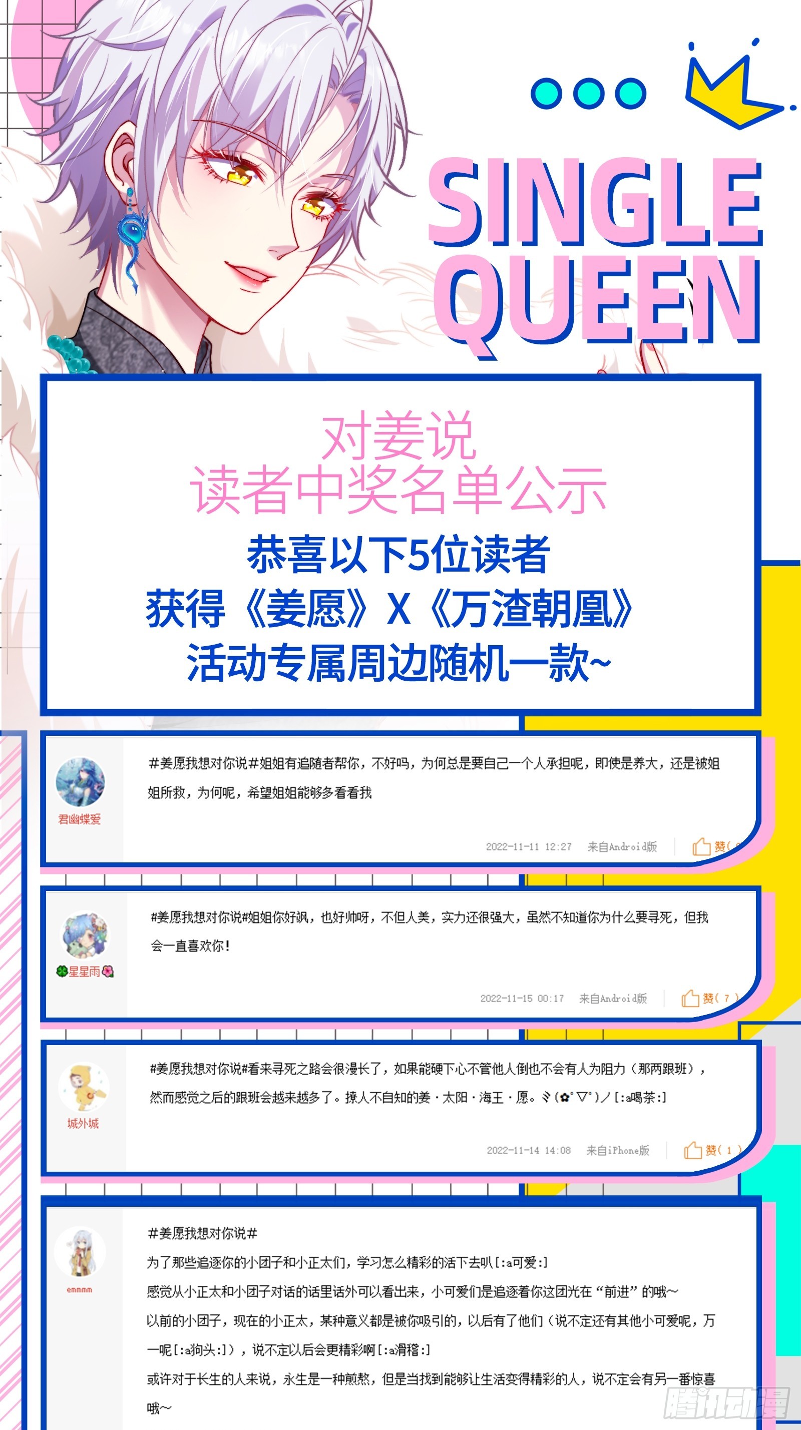 逆行88