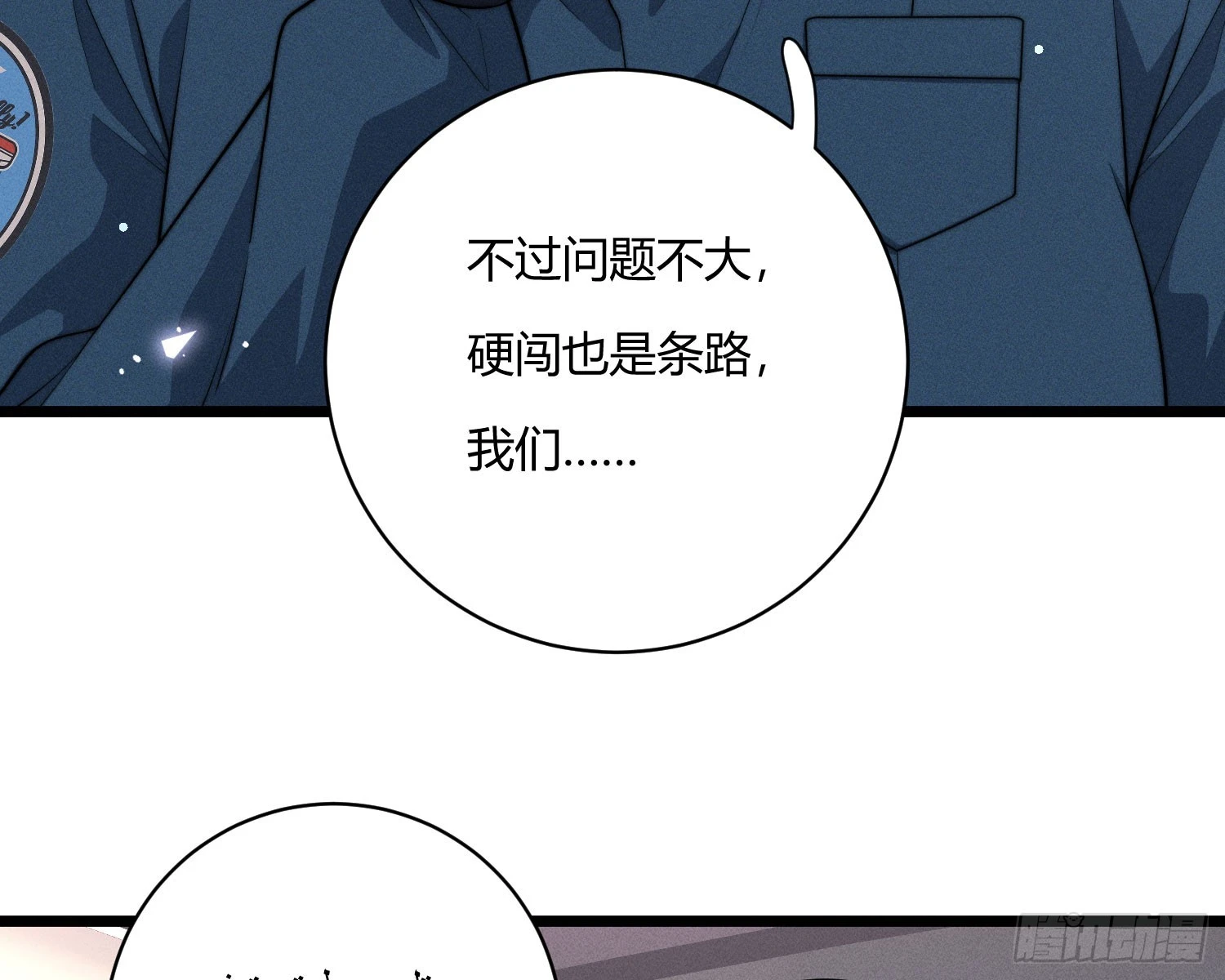 从何而来的诅咒？56