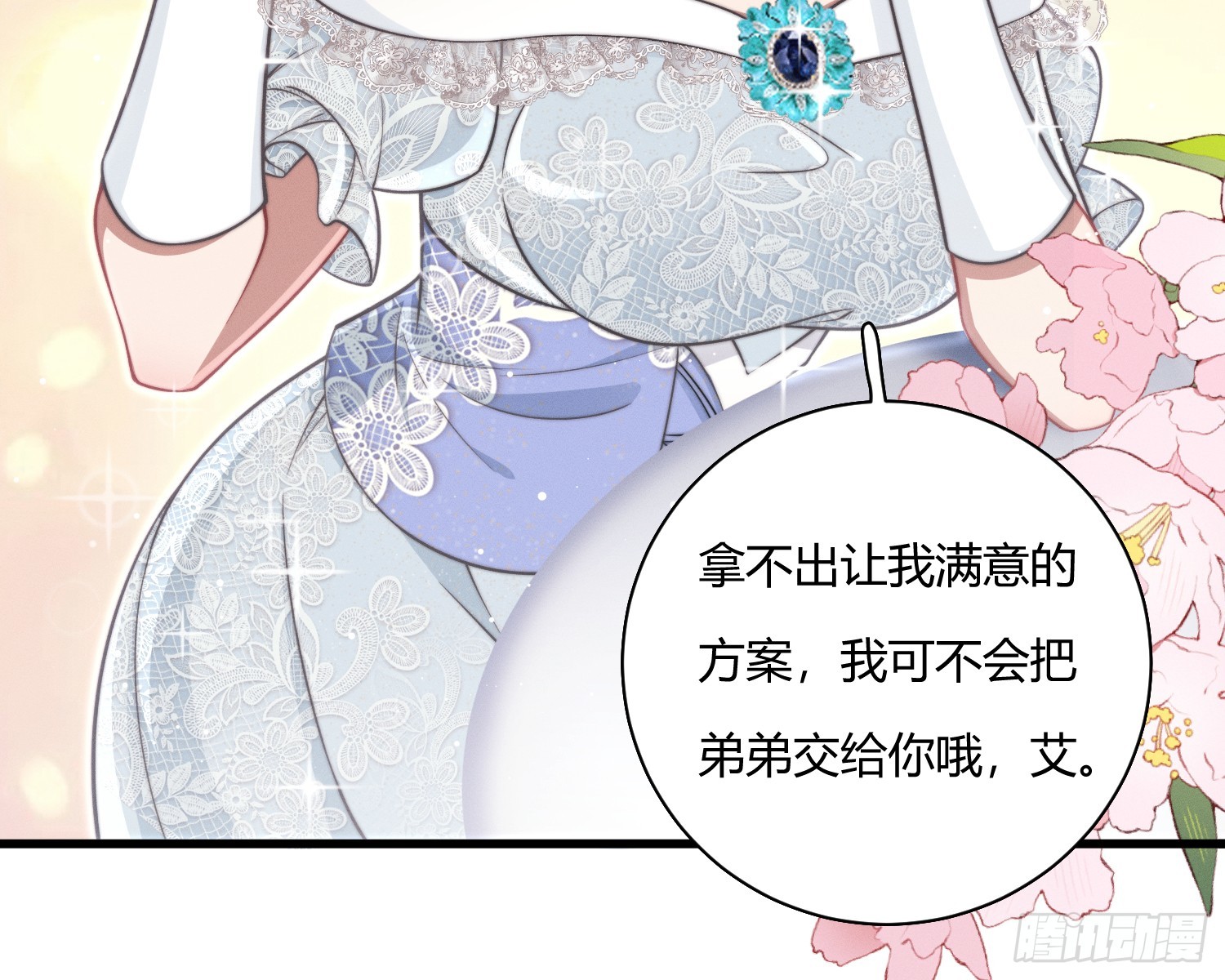 不听话的艾35